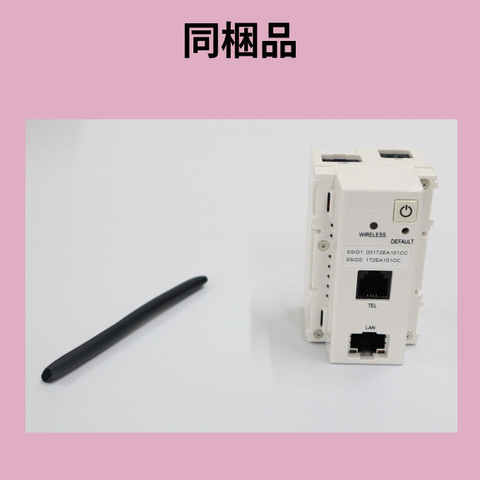 FXC コンセント壁埋め込み型 無線アクセスポイント AE1021