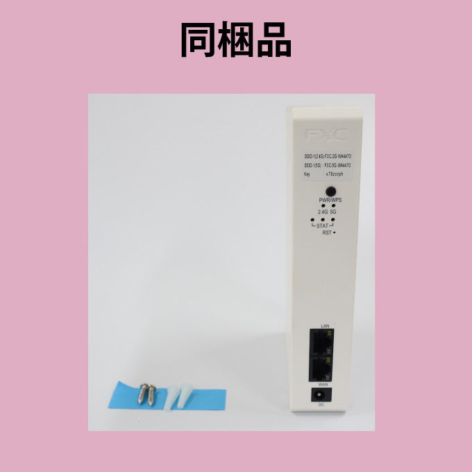 FXC WiFi 11a/b/g/n/ac 867+300Mbps 無線LAN ルータ AE5411PA