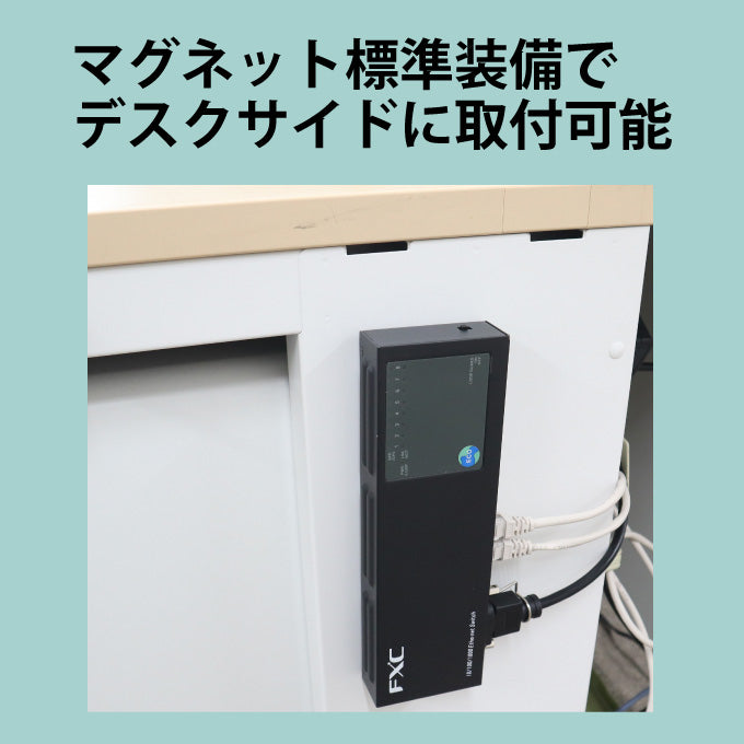 FXC ギガビット 8ポート ハブ ES1008TP