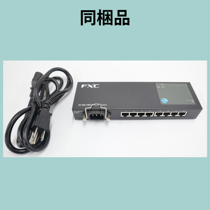 FXC ギガビット 8ポート ハブ ES1008TP