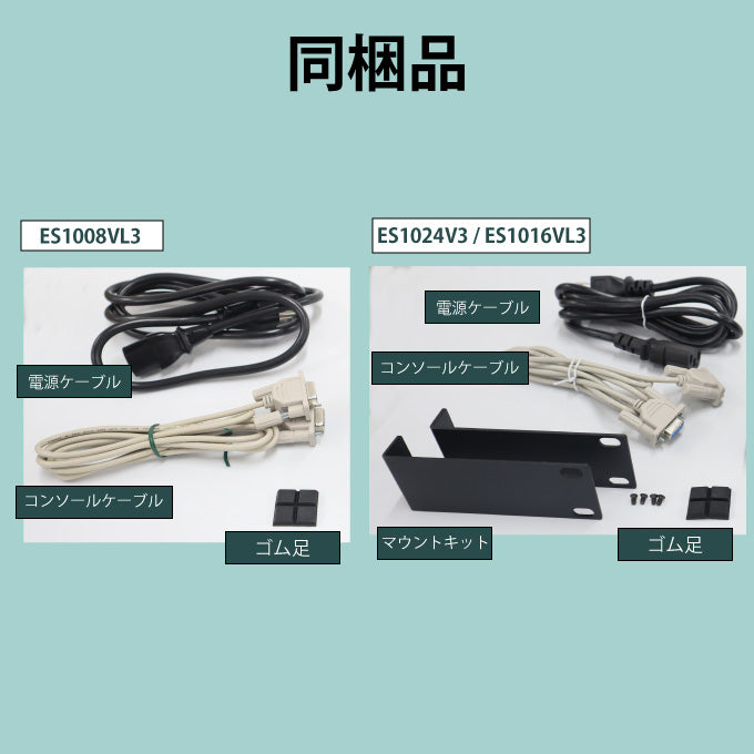 FXC ギガビット 24ポート 8ポート スマート ハブ ES1024V3/ES1008VL3