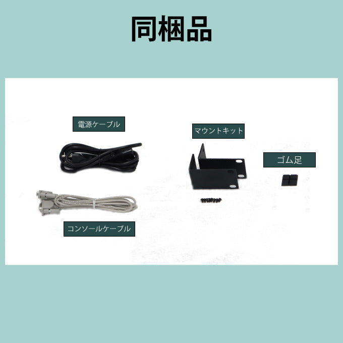 FXC PoE 24/18/10ポート ギガビット 管理機能付 レイヤ2 スイッチングハブ FXC5224PE/FXC5218PE
