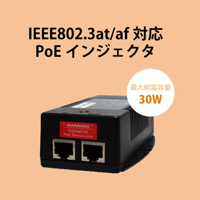 FXC PoE+ ギガビット PoEインジェクタ PE1001bt