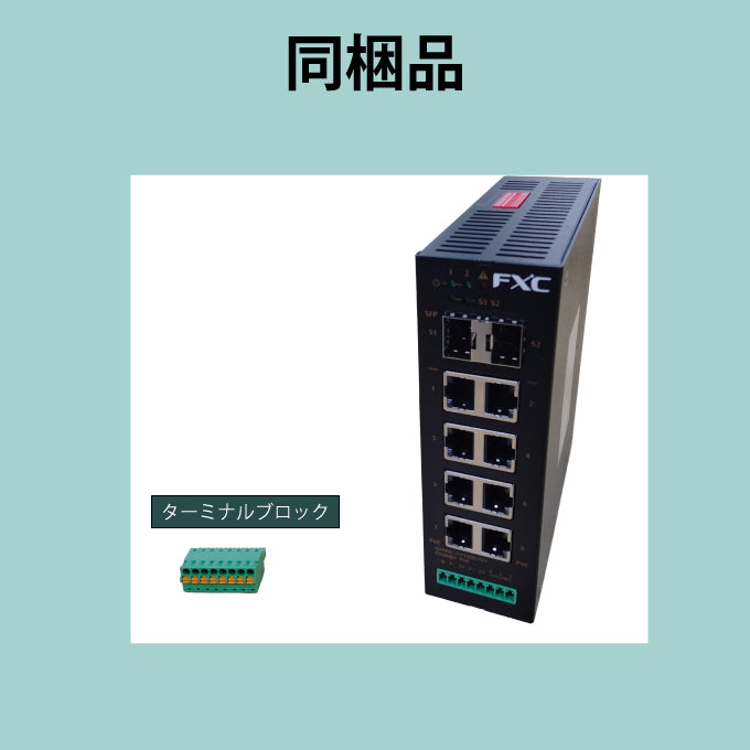 【入荷待ち】産業用ギガビットPoEスイッチ IS1010PE