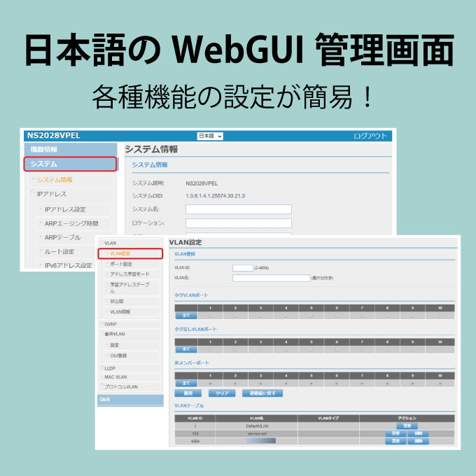 FXC PoE+ ギガビット 24ポート 16ポート 8ポート ハブ NS2028VPEL/NS2020VPEL/NS2010VPEL