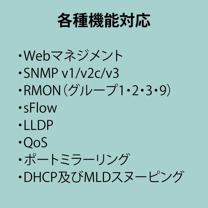 FXC ギガビット 24/8ポート L2 スイッチ スイッチングハブ FXC5728/FXC5718/FXC5710