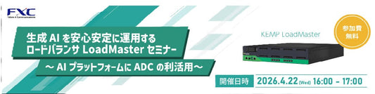 4月22日開催予定オンラインセミナ　クラウドAIの限界を突破する「オンプレミス生成AI」の最適解