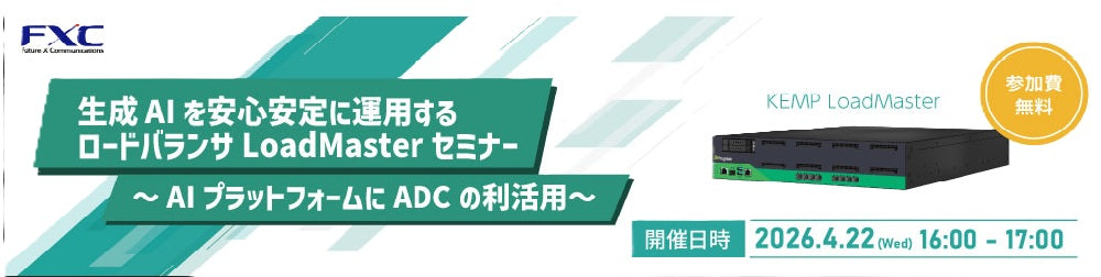 Event Report: The Future of Network Scaling and AI Security