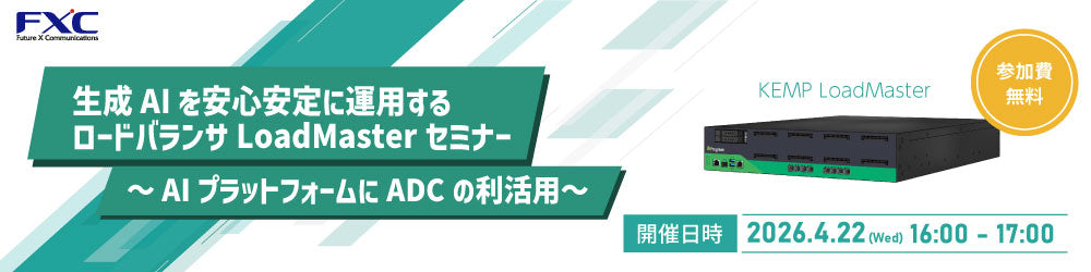 【4月22日開催】クラウドAIの限界を突破する「オンプレミス生成AI」の最適解 — 安定・安全・低コストを実現する負荷分散の秘策