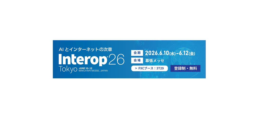 Interop Tokyo ’26に出展します