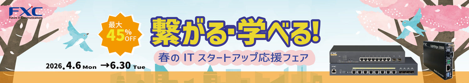 繋がる・学べる！春のITスタートアップ応援フェア