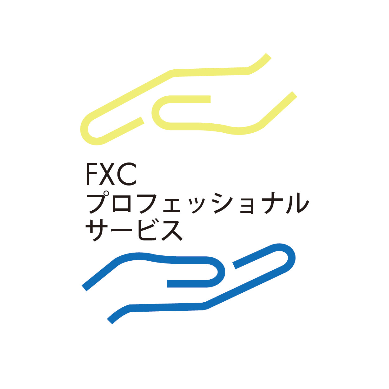FXCプロフェッショナルサービス