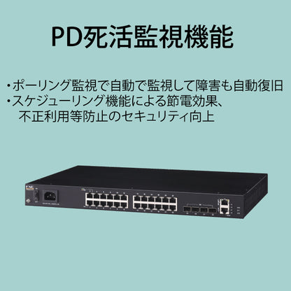 FXC PoE 24ポート ギガビット 管理機能付 レイヤ2 スイッチングハブ FXC5628PE