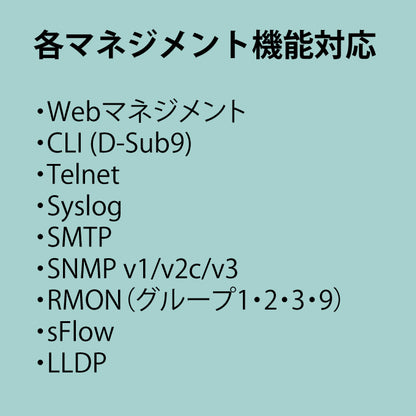 10/100/1000Mbps管理機能付レイヤ2スイッチ（PoE）■FXC5200シリーズ■