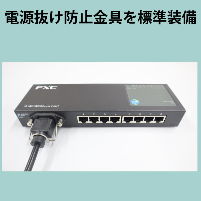 FXC 8ポート 10/100/1000Mbps タップ型イーサネットスイッチ / ES1008TP