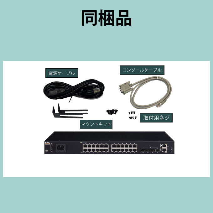 FXC PoE 24ポート ギガビット 管理機能付 レイヤ2 スイッチングハブ FXC5628PE