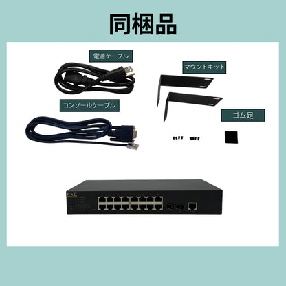 FXC ギガビット 24/8ポート L2 スイッチ スイッチングハブ FXC5728/FXC5718/FXC5710