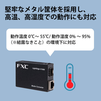 FXC LightEdgeXchange1000シリーズ LEX1841 10/100BASE-T to 100BASE-FX(1芯) メディアコンバータ