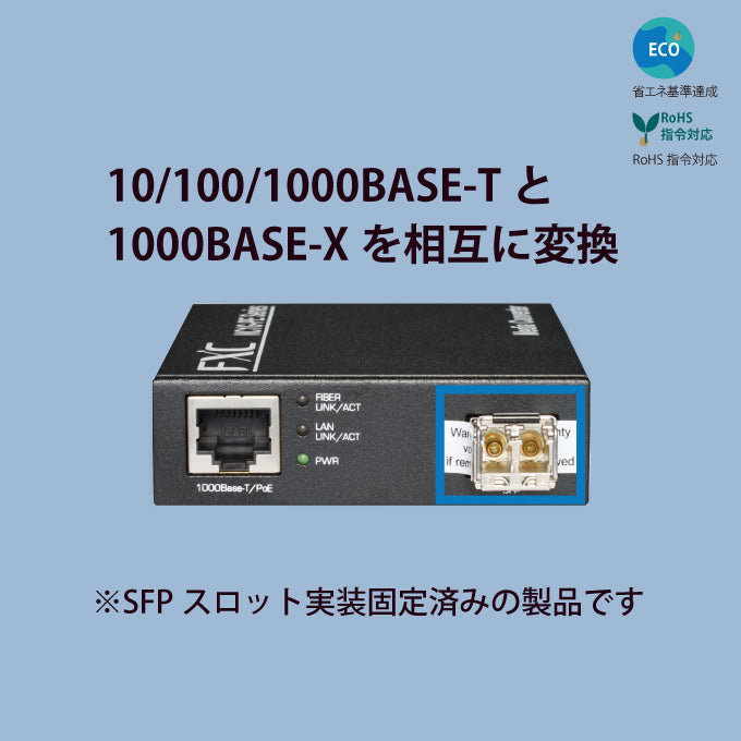 メディアコンバータ (PD Type) □NC1G-PEシリーズ□ – FXC Direct Shop